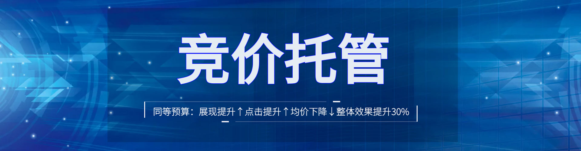 大甲百度竞价推广
